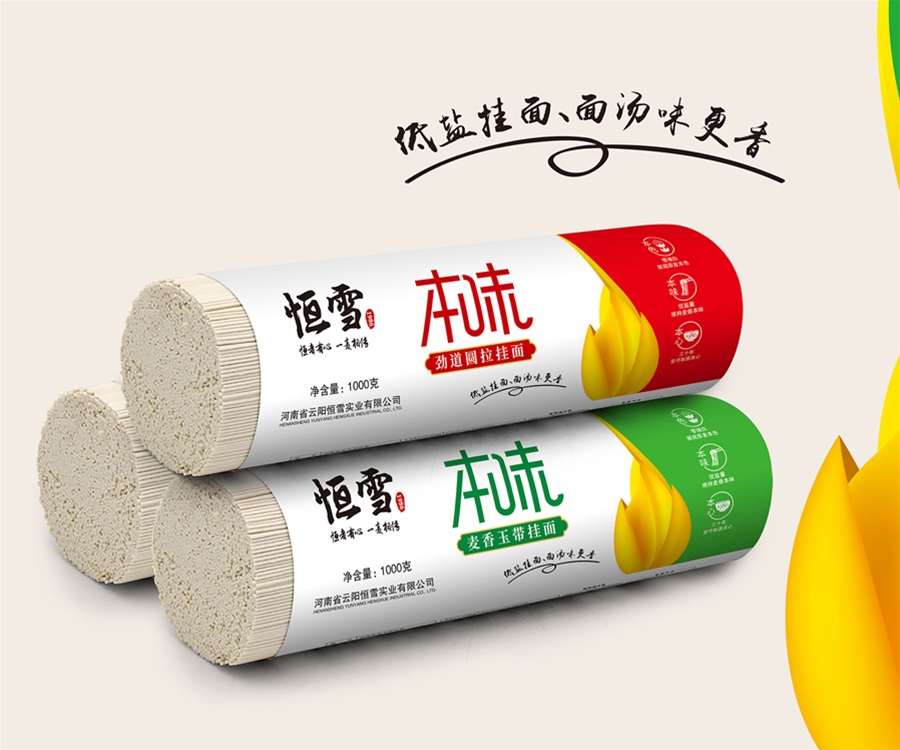 定義產(chǎn)品新認(rèn)知——恒雪